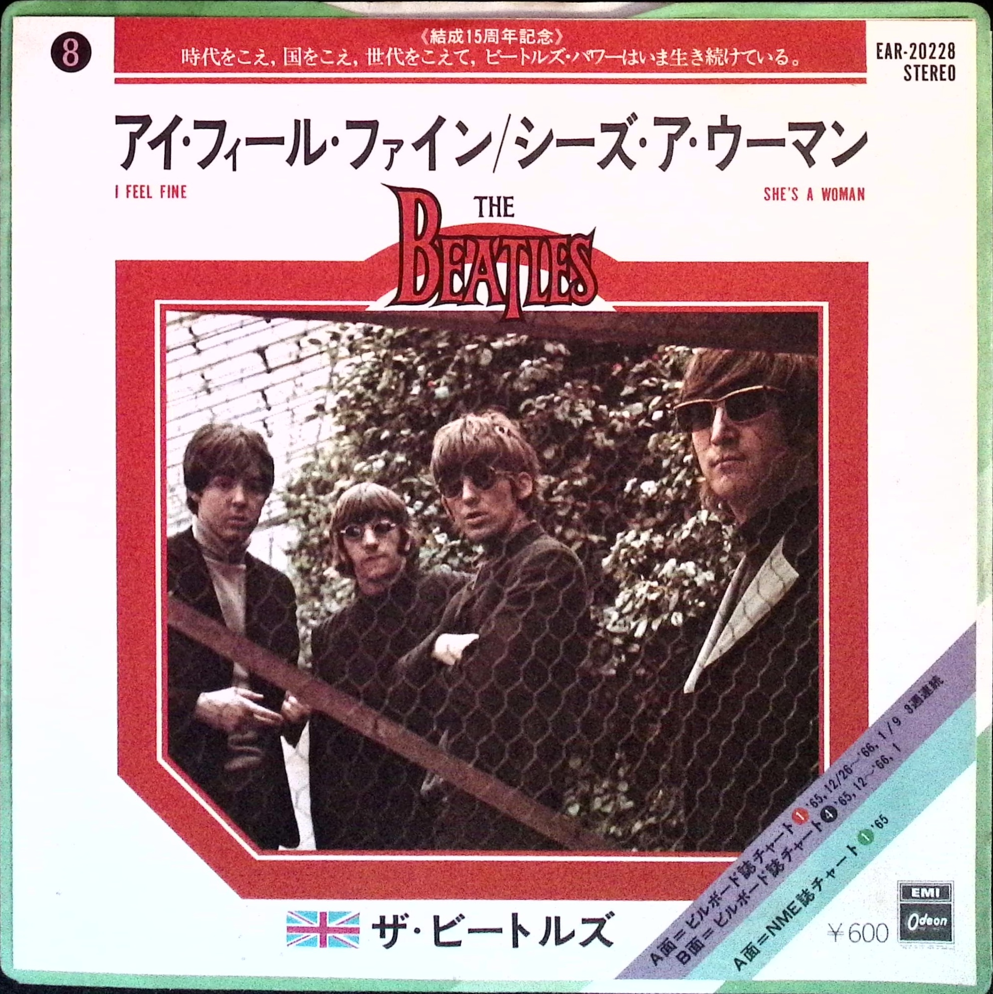 The Beatles - I Feel Fine / She's A Woman (Japan)