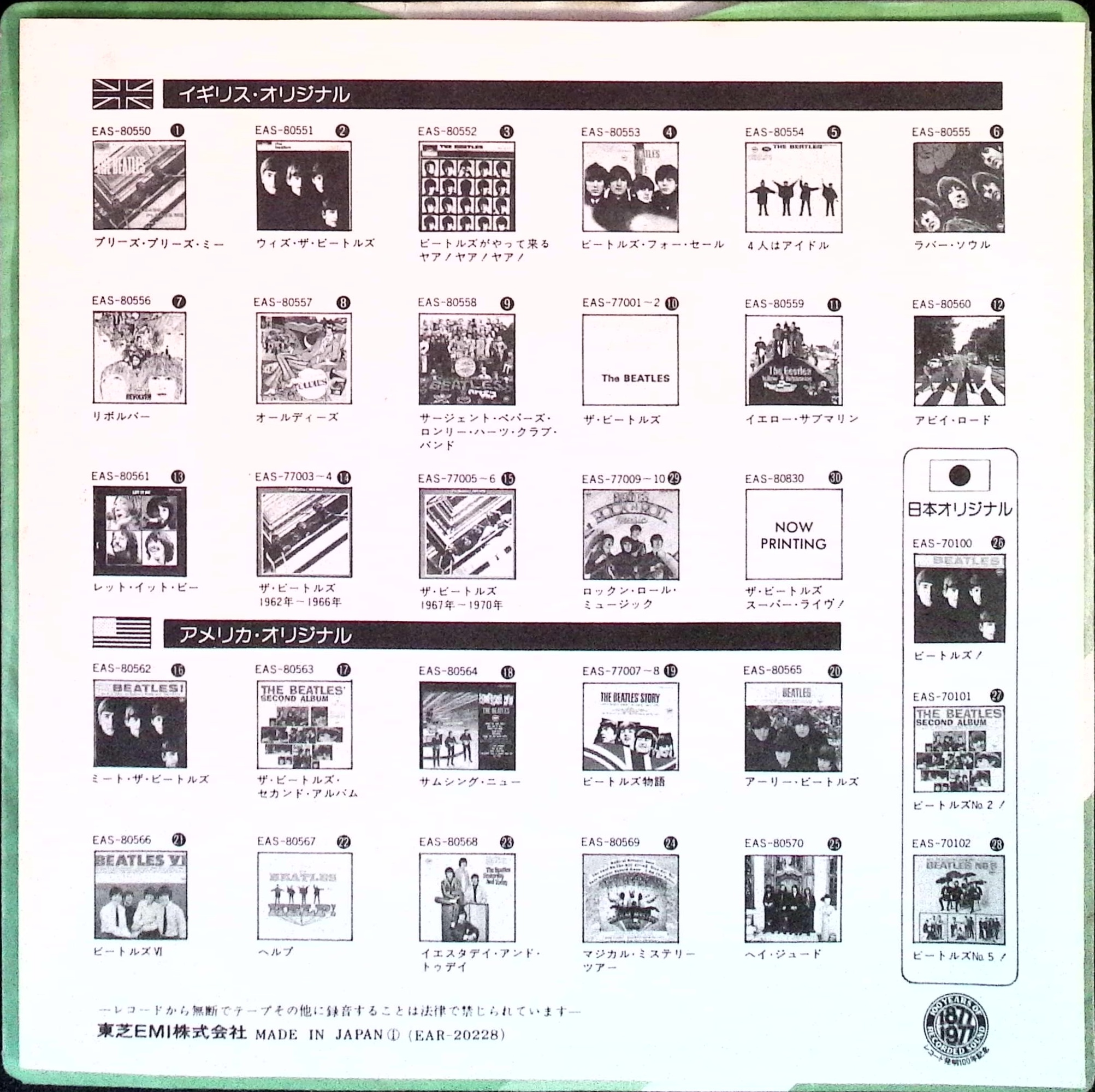 The Beatles - I Feel Fine / She's A Woman (Japan)