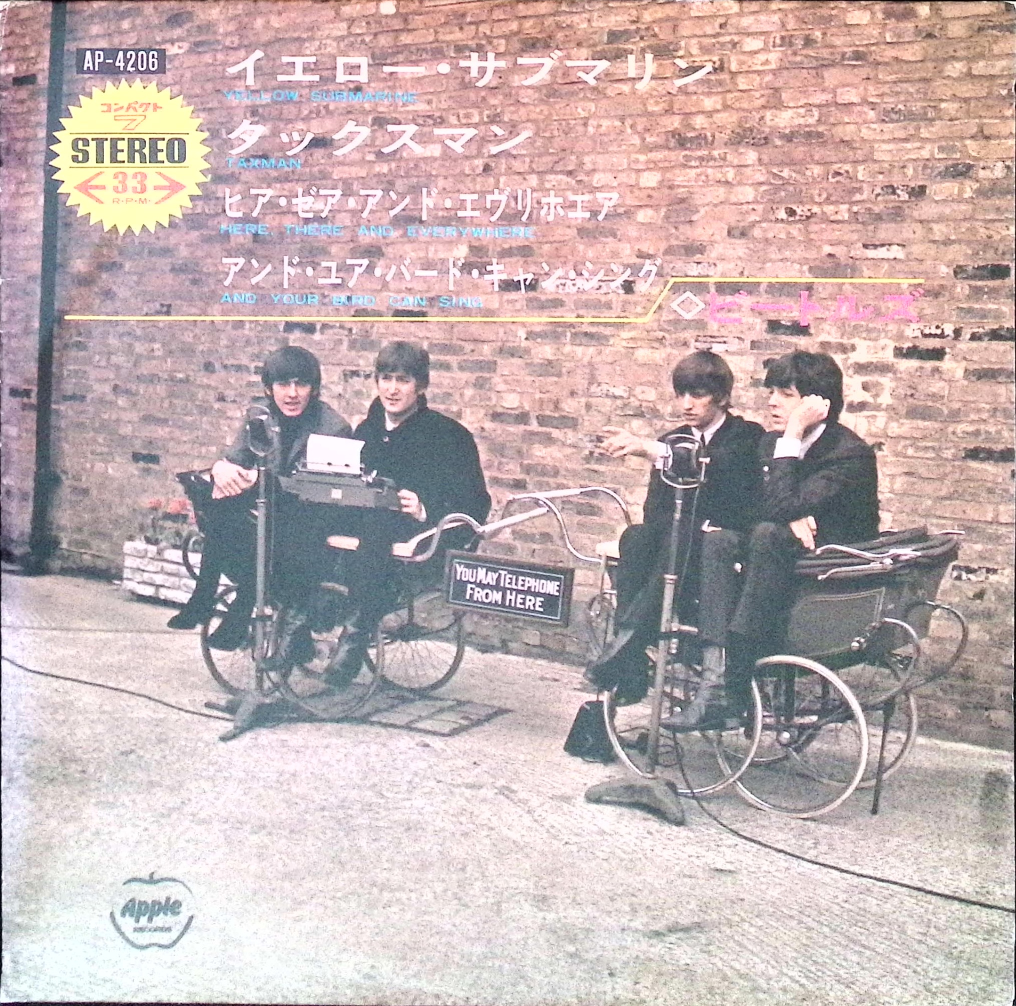 The Beatles - Yellow Submarine (Japan)