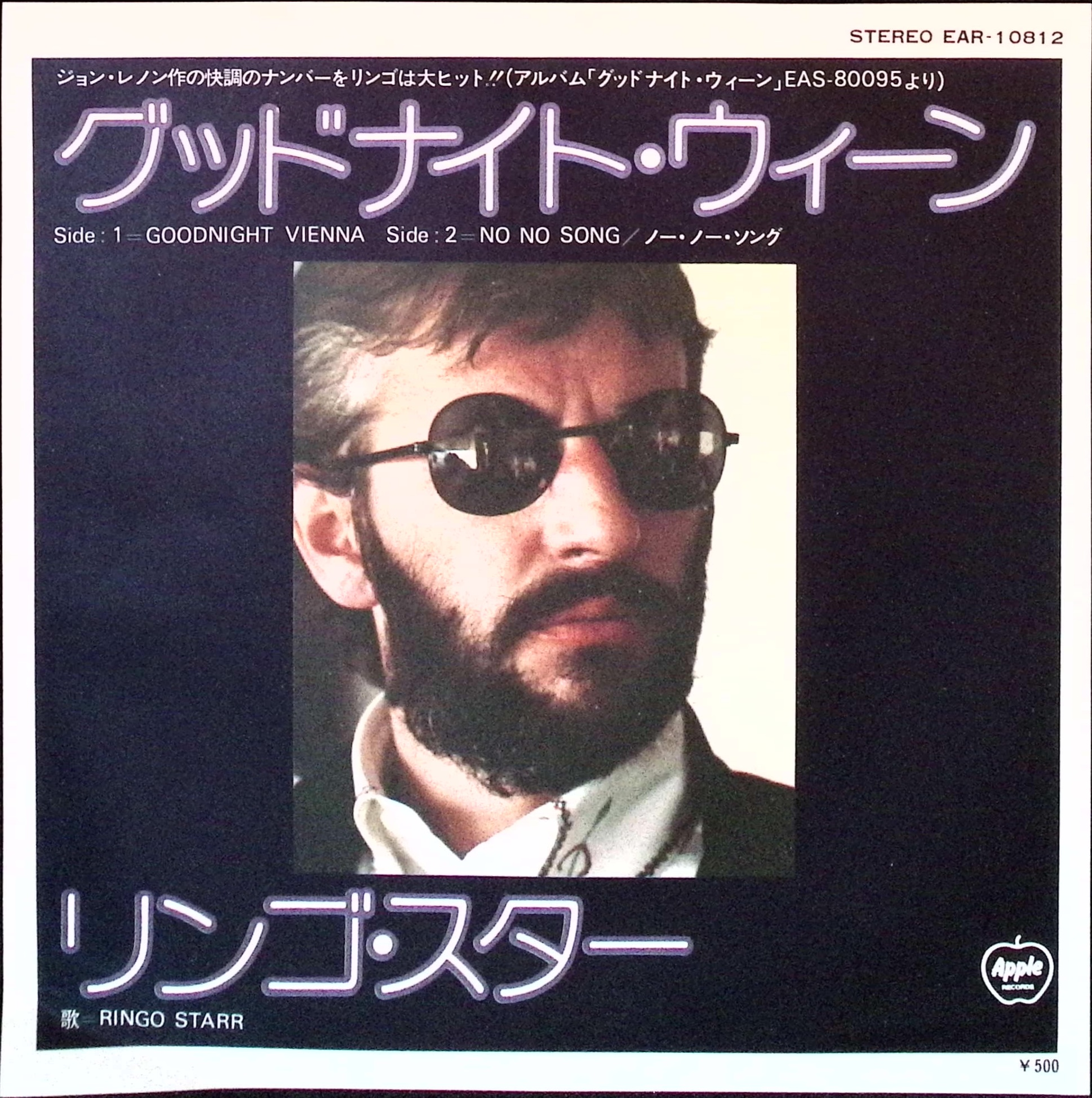 Ringo Starr - Goodnight Vienna / No No Song (Japan)