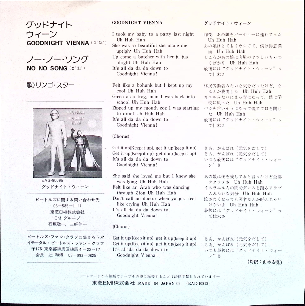 Ringo Starr - Goodnight Vienna / No No Song (Japan)