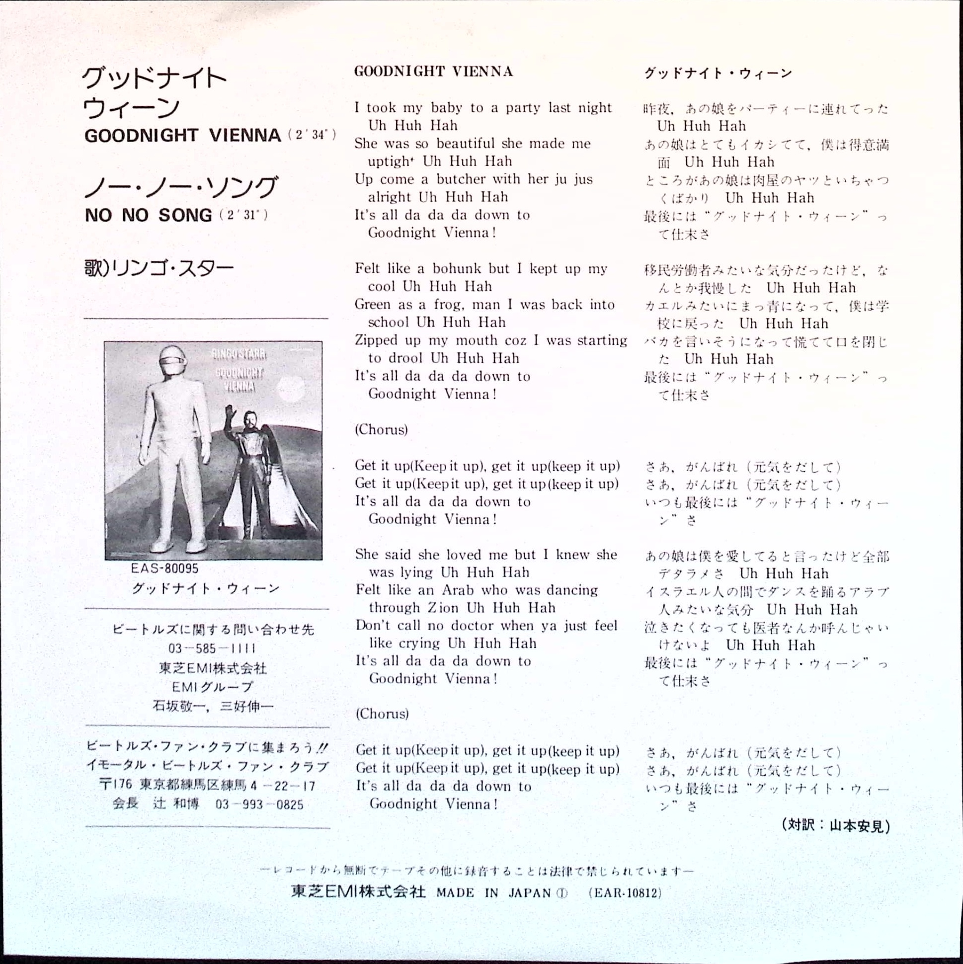 Ringo Starr - Goodnight Vienna / No No Song (Japan)
