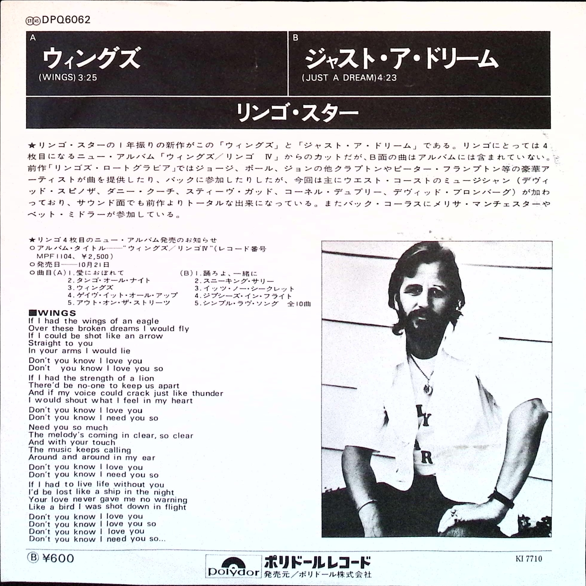 Ringo Starr - Wings / Just A Dream (Japan)