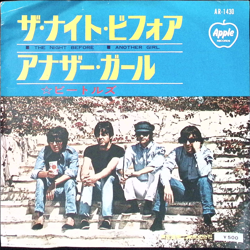 The Beatles - The Night Before / Another Girl (Japan)