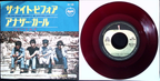 The Beatles - The Night Before / Another Girl (Japan)