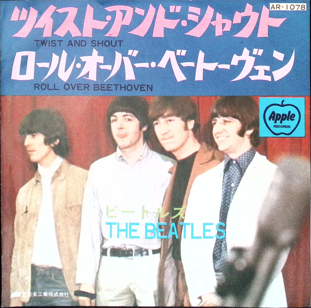 The Beatles - Twist And Shout / Roll Over Beethoven (Japan)