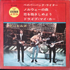 The Beatles - Paperback Writer (Japan)