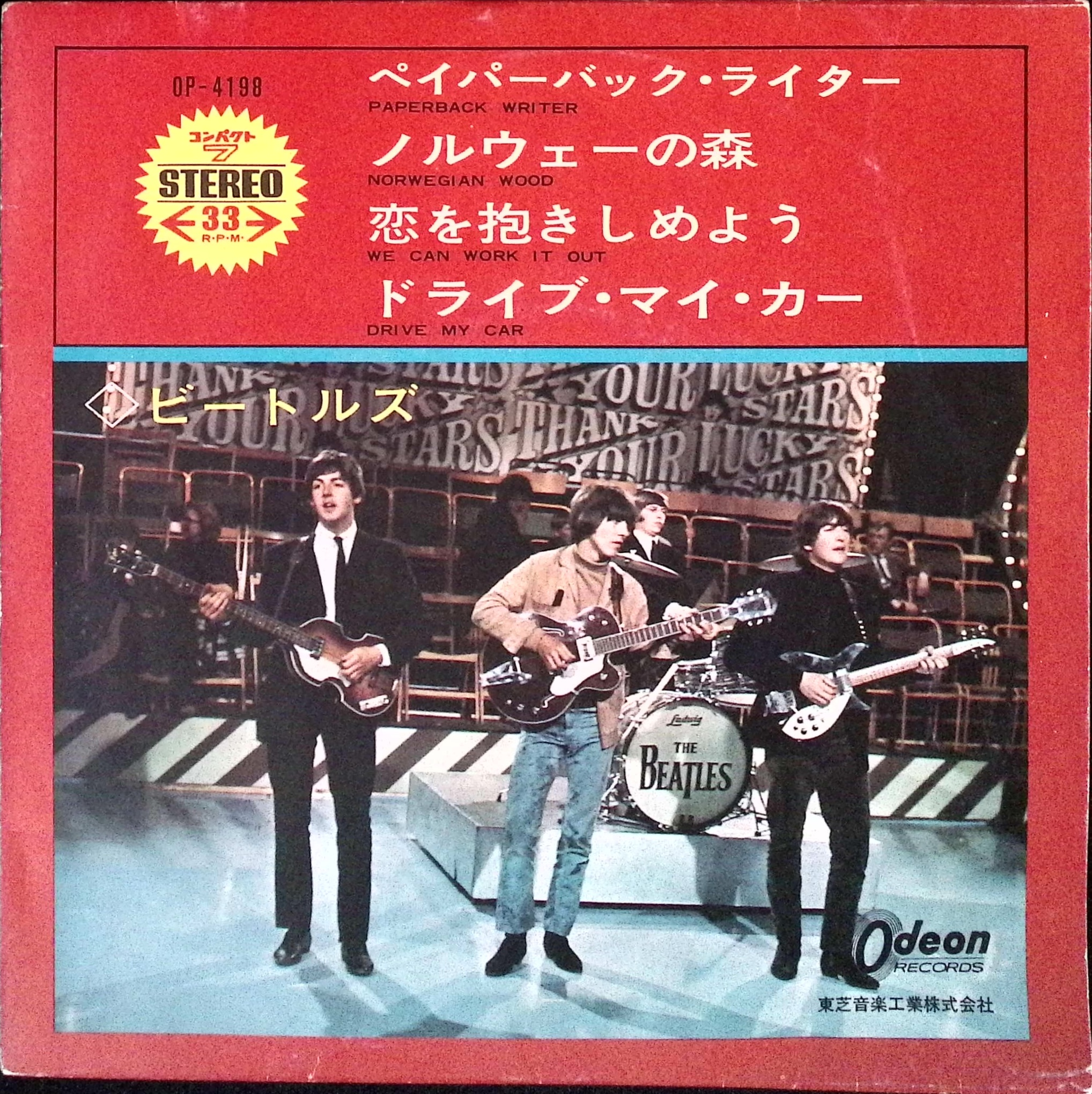 The Beatles - Paperback Writer (Japan)