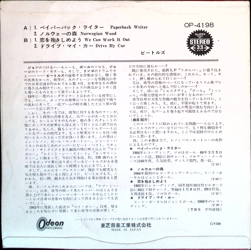 The Beatles - Paperback Writer (Japan)