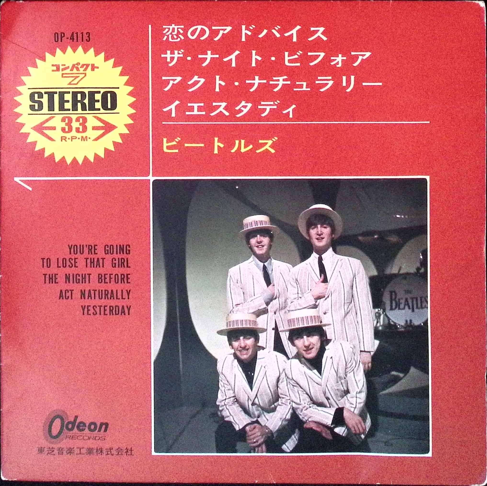 The Beatles - You're Going To Lose That Girl   (Japan)