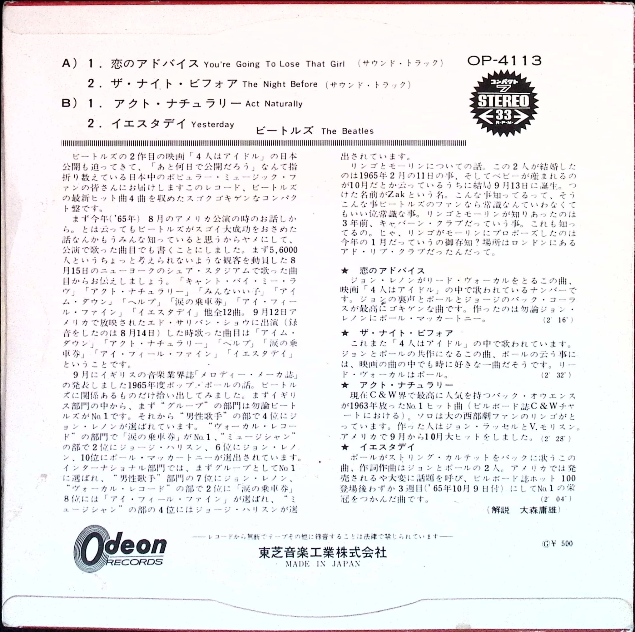The Beatles - You're Going To Lose That Girl   (Japan)