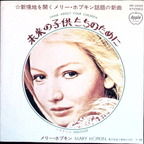 Mary Hopkin - Think About Your Children (Japan)