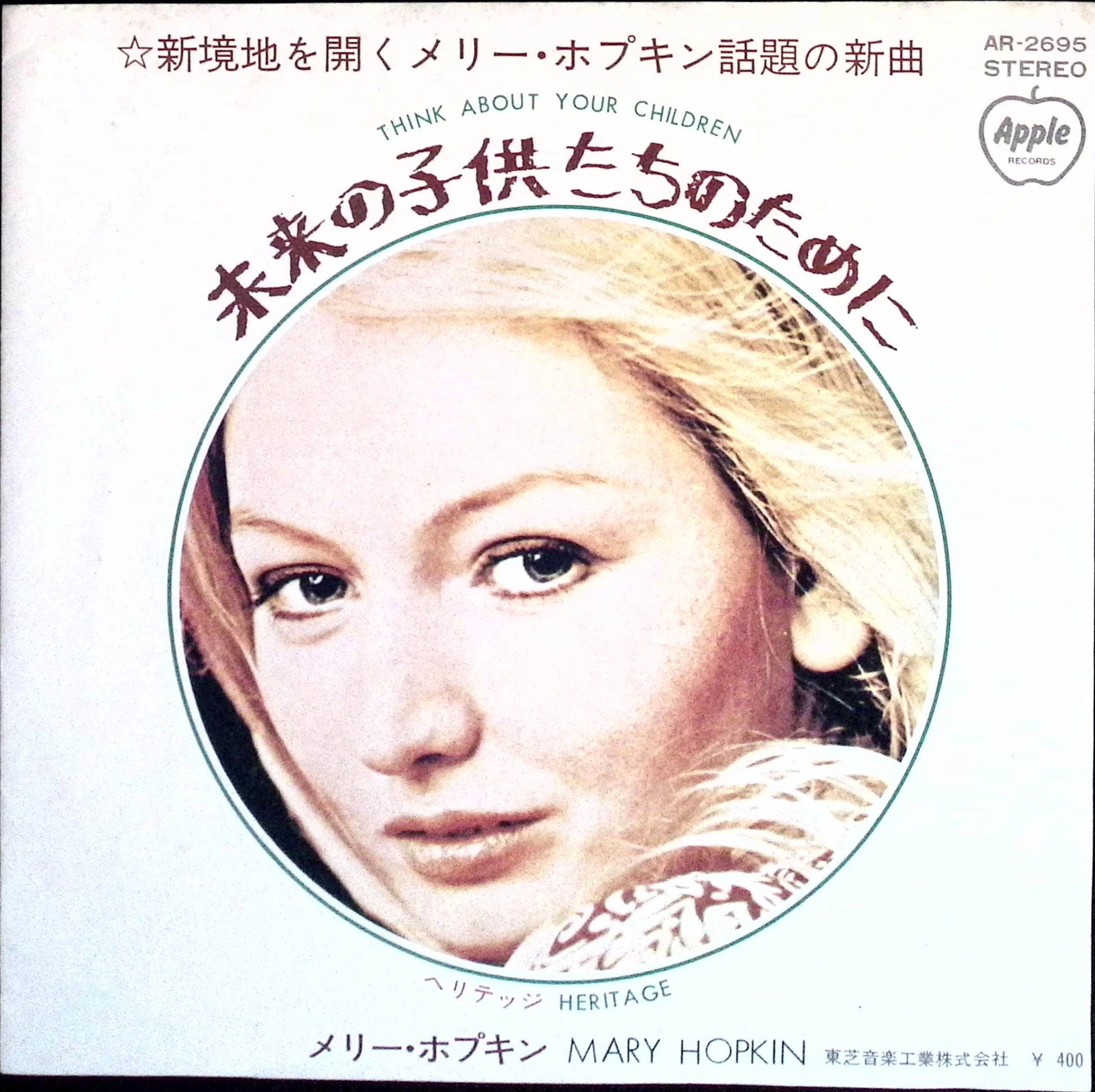 Mary Hopkin - Think About Your Children (Japan)