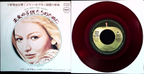Mary Hopkin - Think About Your Children (Japan)