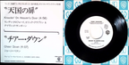 George Harrison - Knockin' On Heaven's Door / Cheer Down  (Japan)