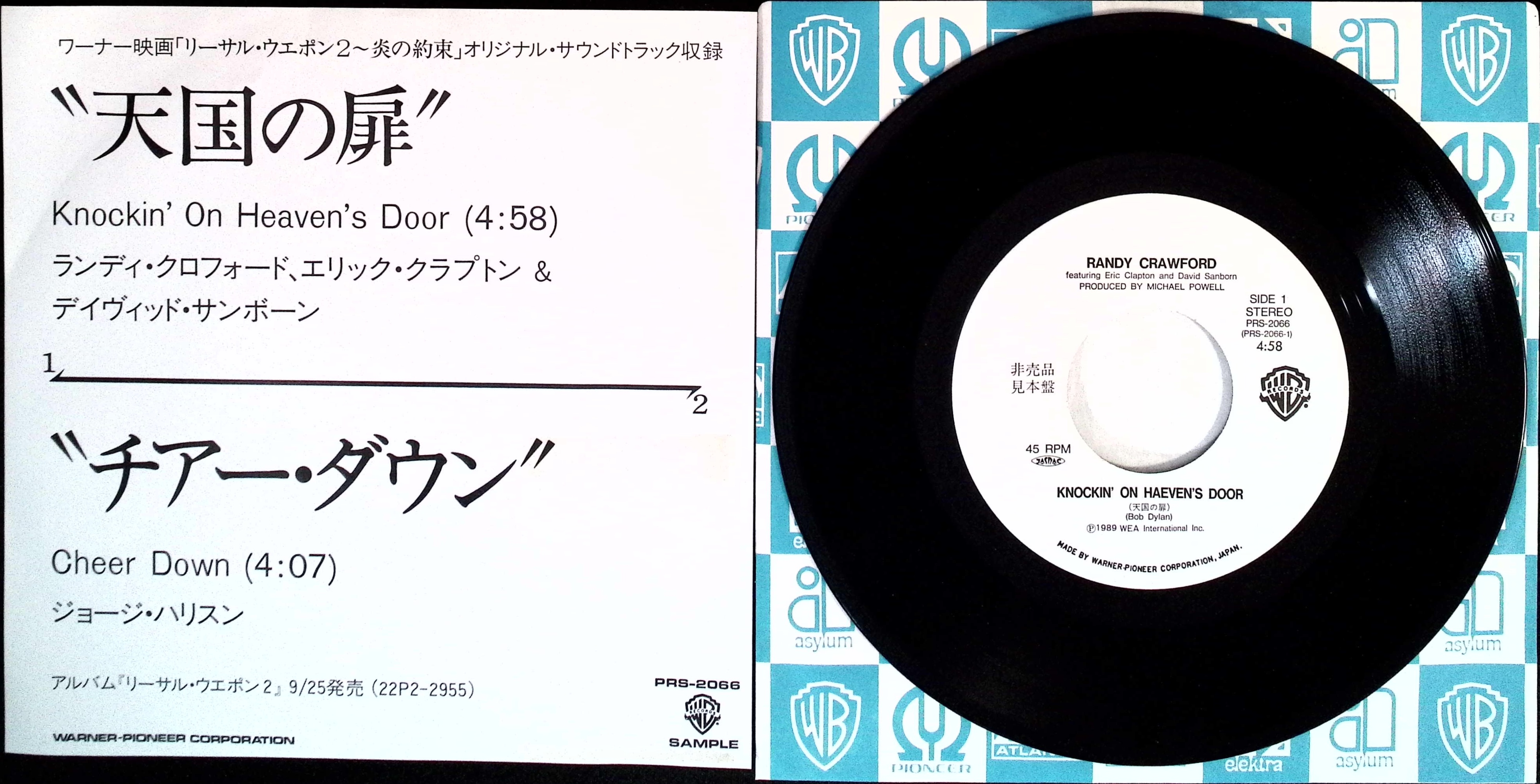 George Harrison - Knockin' On Heaven's Door / Cheer Down  (Japan)