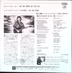 George Harrison - Got My Mind Set On You / Lay His Head (Japan)