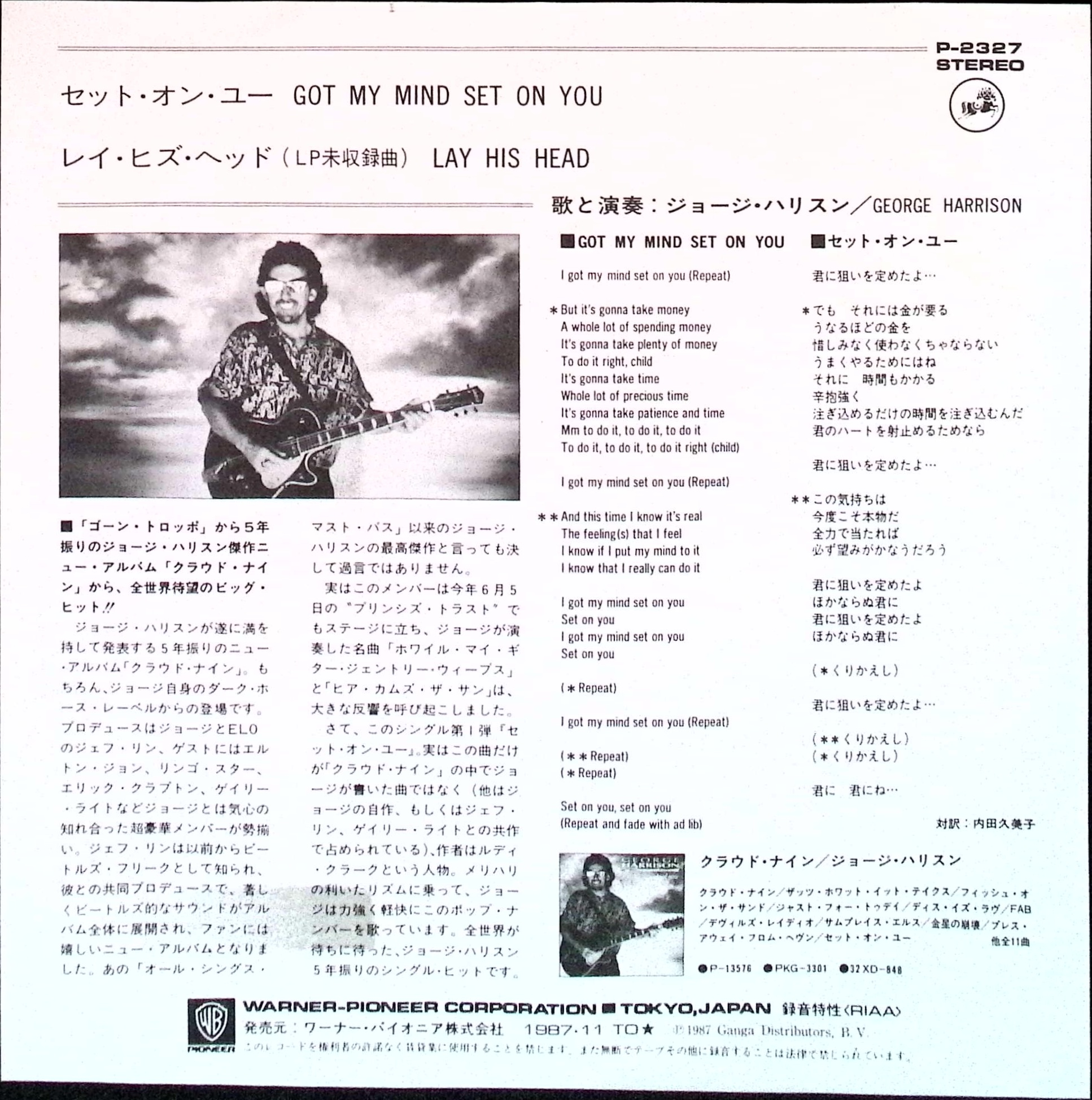 George Harrison - Got My Mind Set On You / Lay His Head (Japan)