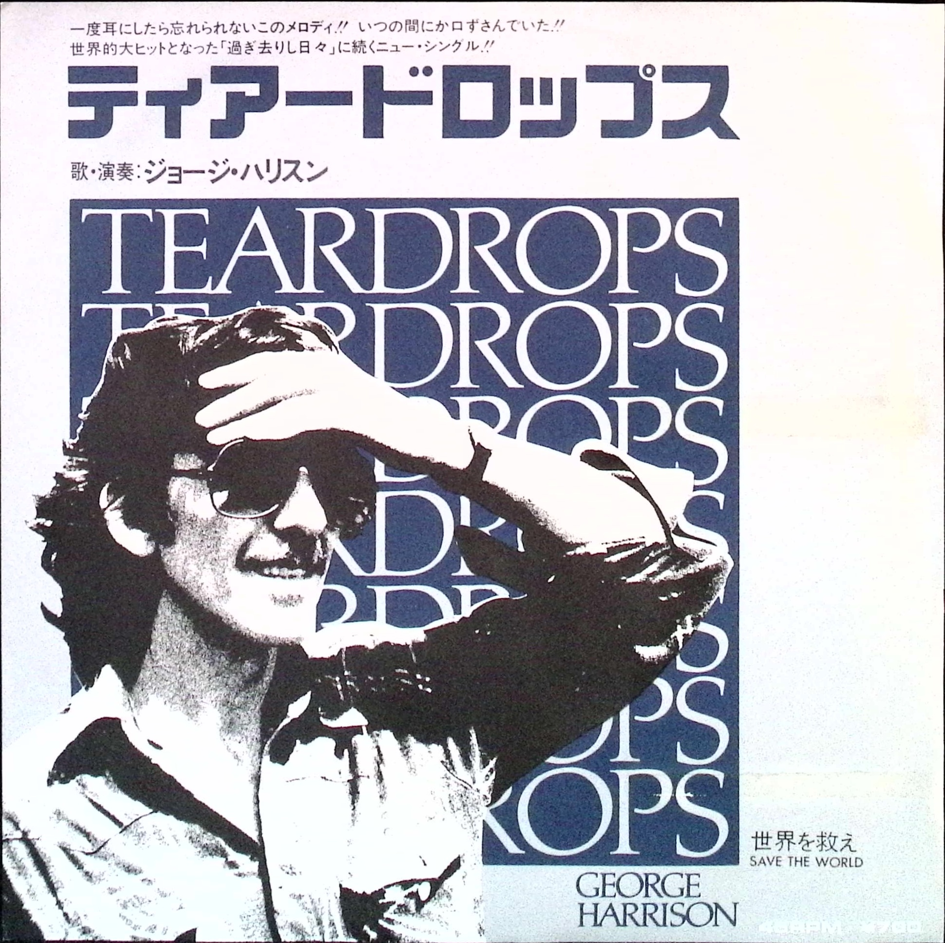 George Harrison - Teardrops / Save The World (Japan)