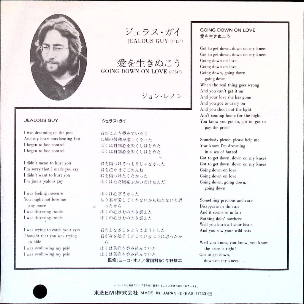 John Lennon - Jealous Guy / Going Down On Love  (Japan)