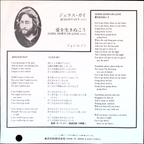 John Lennon - Jealous Guy / Going Down On Love  (Japan)