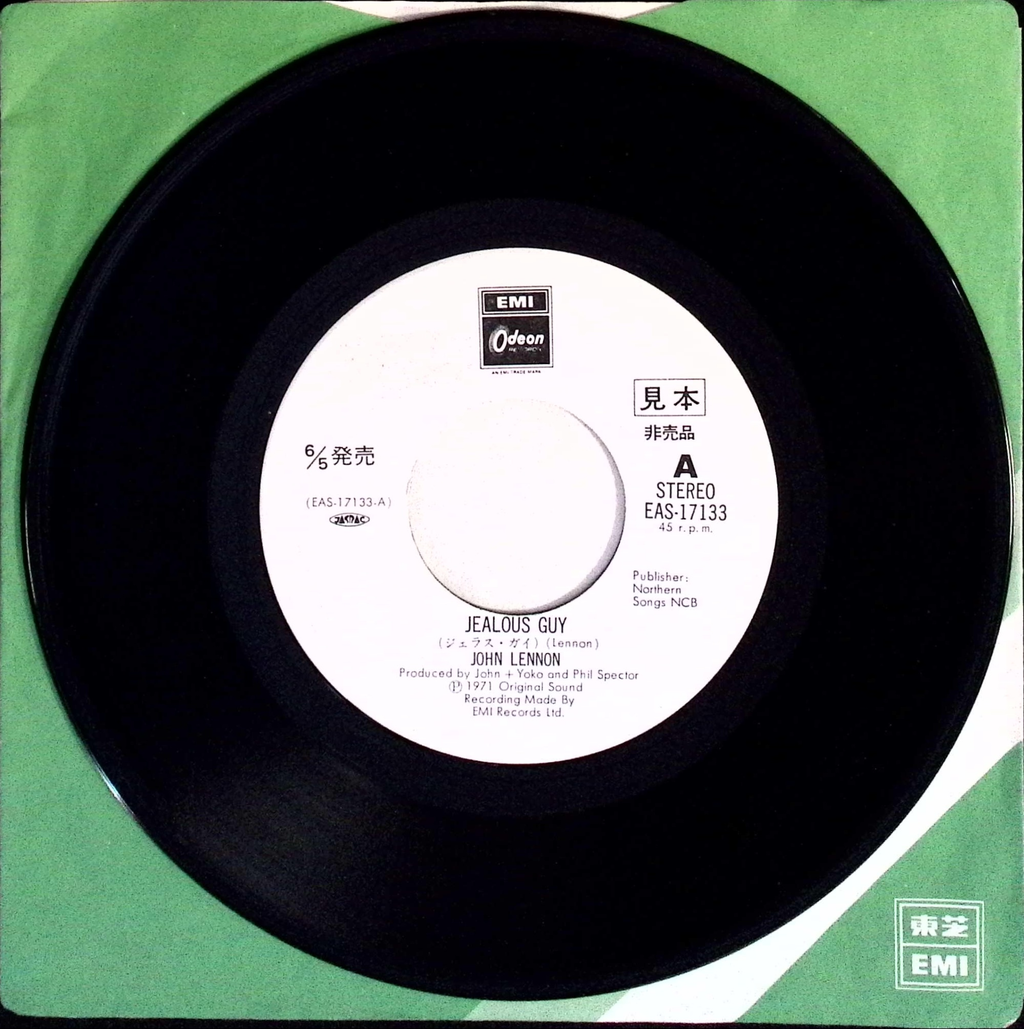John Lennon - Jealous Guy / Going Down On Love  (Japan)