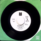 John Lennon - Jealous Guy / Going Down On Love  (Japan)