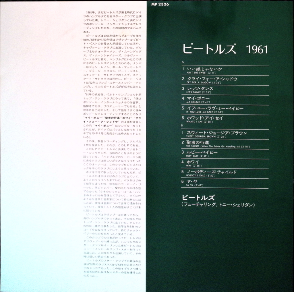 The Beatles - In The Beginning (1961) (Japan)