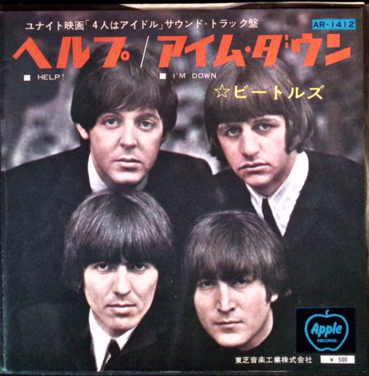 The Beatles - Help! / I'm down (Japan)